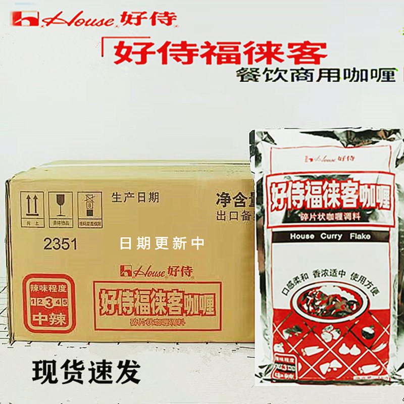 Haoshi Fulaike Curry Seasoning in Fragments, Medium Spicy, 1kg*20 Bags, Easy to Flavor, Commercial Use, Large Packaging