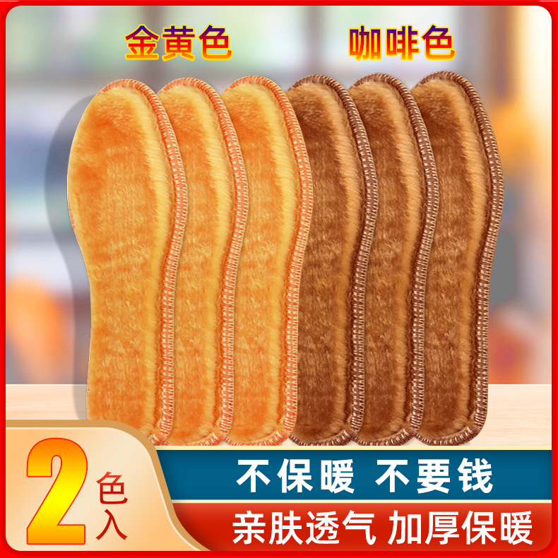 东方脚印  加绒加厚保暖鞋垫 3双 图1