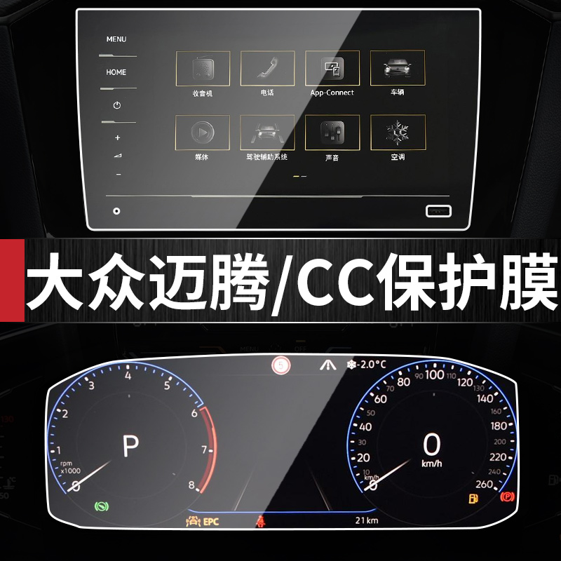 21 FOX MAGOTAN MEDIUM CONTROL NAVIGATION TOUGHENED FILM DISPLAY SCREEN METER CC INTERIOR COLLISION AVOIDANCE STRIP FILM RETROFIT GTE