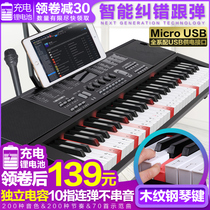 Charging multi-function electronic keyboard beginner adult children professional young teacher special 61-key home entry piano 88