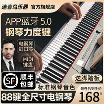 Portable smart electronic keyboard for children adults beginners adults professionals 88 keys multi-function for young teachers