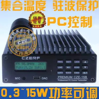 0 3~15W Continuously adjustable stereo FM high-power fm transmitter Transmitter FM transmitter Stand-alone