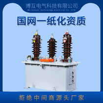 Bohu JLS-10kv oil-immersed metering combined transformer 6KV high pressure column oil-on-board metering box iron drum