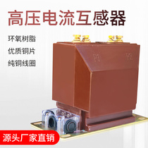 Bohu electric LZZBJ9-10kv high voltage indoor current transformer integrated pouring cabinet with 0 5 level 10P
