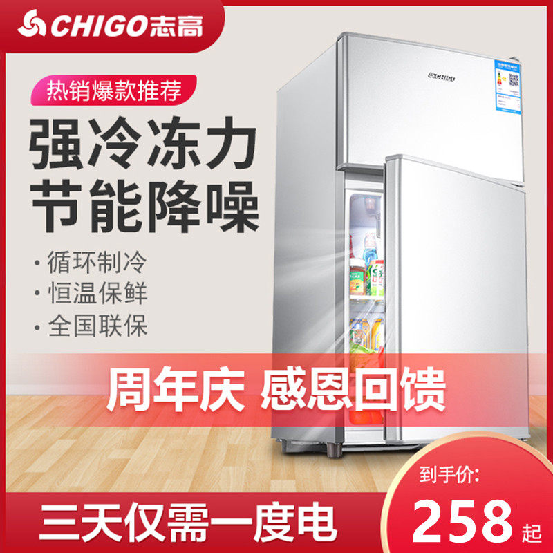 Chigo Refrigerator Household Small Double Door Dormitory Double Door Rental Room Mini Refrigerated Frozen Single Energy Saving