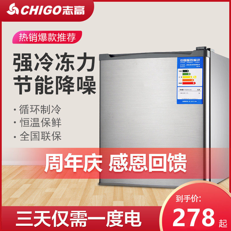 Chigo BC-50A single door refrigerator Household double door small refrigerator refrigerated refrigeration Energy-saving dormitory small
