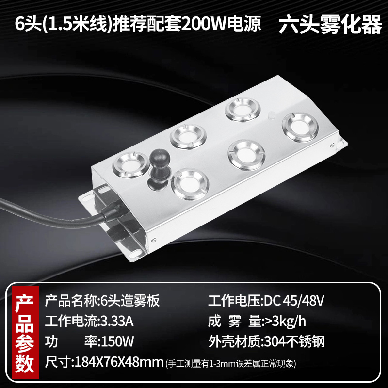Ultrasonic Atomizer 6-Head Large Fog Volume Landscape Pool Fogging Module Set Oscillator Evaporator Atomization Plate