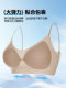 Ropa interior de base líquida sin costuras para mujer, pechos finos y grandes, pequeños, invisibles, no transparentes, pechos laterales, pechos pequeños, sujetador push-up, verano