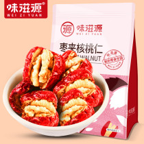 Taste source_jujube clip walnut kernel 268G Xinjiang specialty jujube clip walnut daily nut casual snack