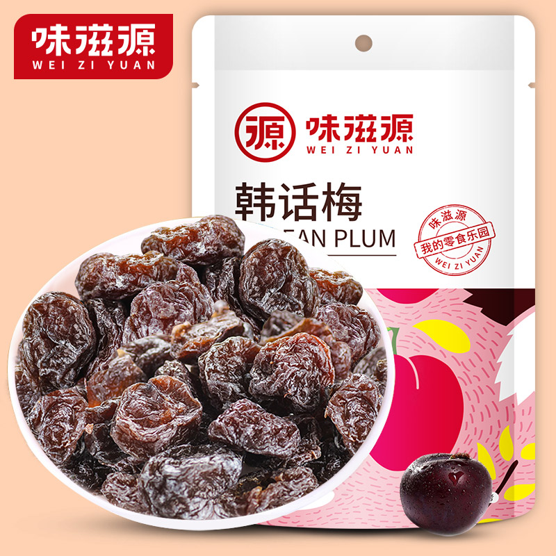 Taste Ziyuan Korean plum 6 bags of plum dried plum candied fruit net red casual snack snack