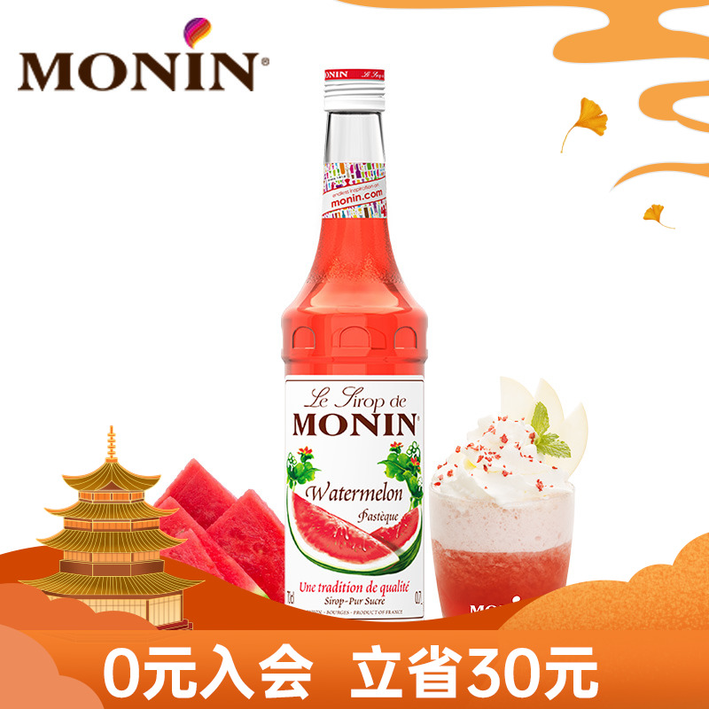 Molin MONIN watermelon flavored syrup glass bottle 700ml coffee cocktail juice drink