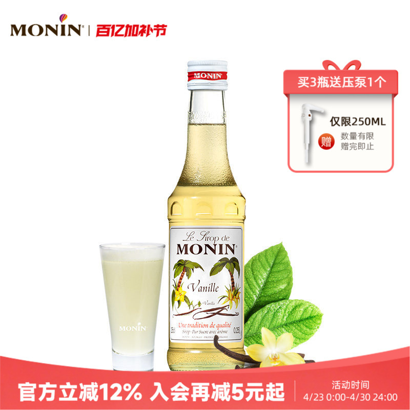 Monin Vanilla Flavor Syrup Glass Bottle 250ml Milk Tea Ingredients Cocktail Flavoring Syrup Coffee