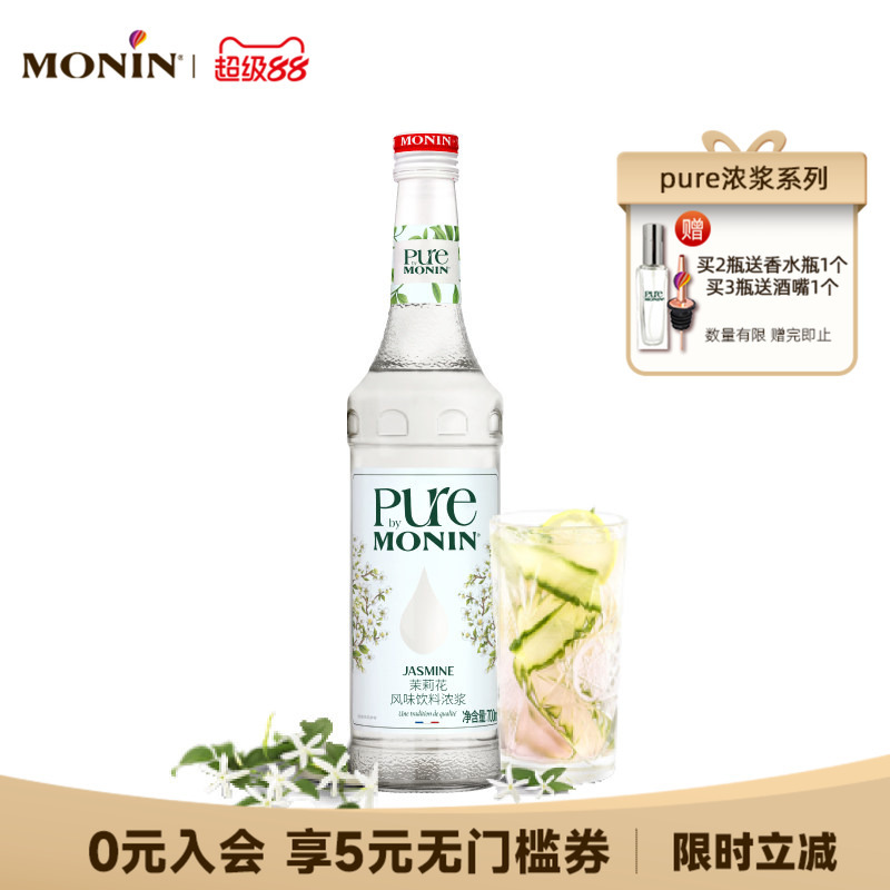 Monin Jasmine Flavored Puree Pure Series 700ml Bottled Coffee Cocktail Juice Milk Tea