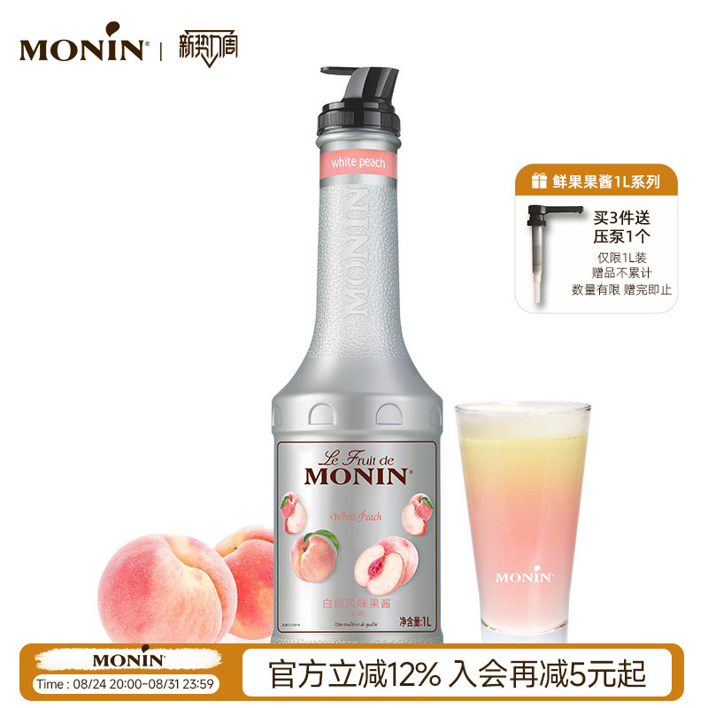 Monin White Peach Flavored Jam Bottle 1000ml for Cocktails, Smoothies, and Juice Drinks Monin White Peach Flavored Jam Bottle 1000ml for Cocktails, Smoothies, and Juice Drinks