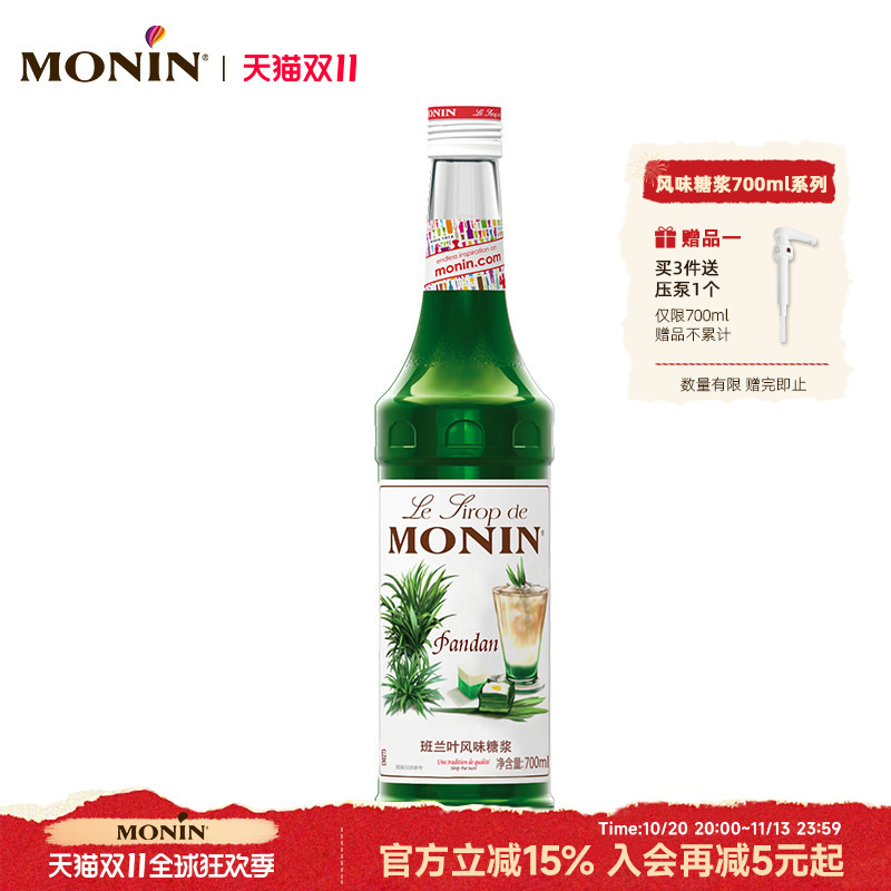 Monin Banan Leaf Flavored Syrup 700ml Coffee Cocktail Juice Drink