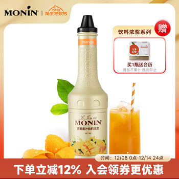 Monin mango juice drink thick syrup 1l drink