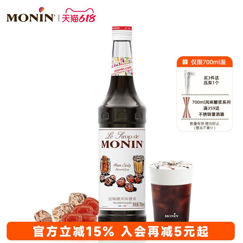 Monin Plum-Flavored Syrup in Glass Bottle 700ml Coffee Cocktail Juice Drink