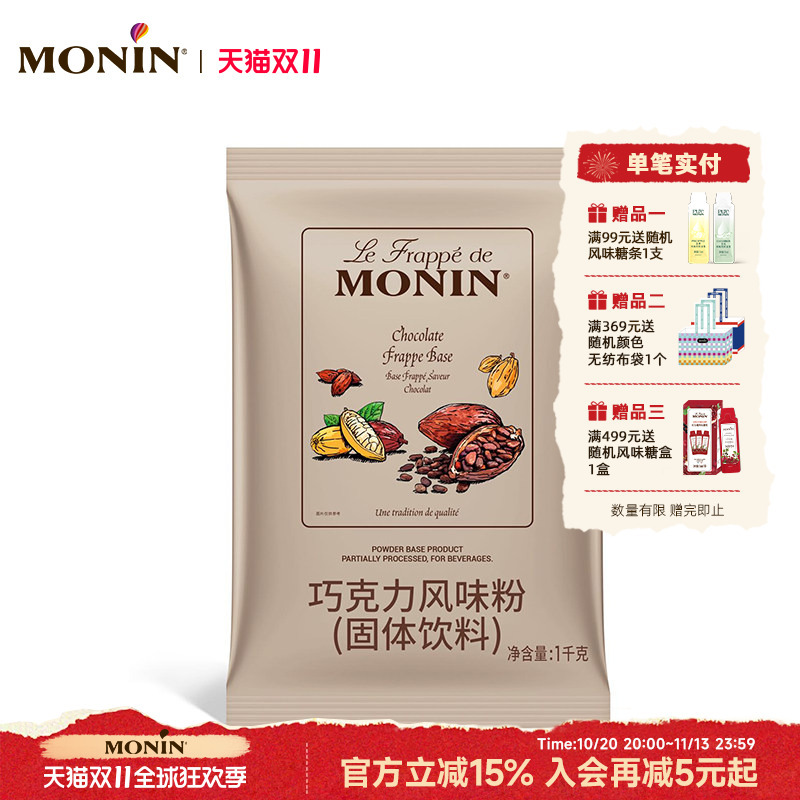 Monin Chocolate Flavor Powder in a 1kg Bag, Simple and Easy-To-Use Ingredients for Smoothies and Ice Cream Monin Chocolate Flavor Powder in a 1kg Bag, Simple and Easy-To-Use Ingredients for Smoothies and Ice Cream