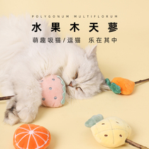 Meng Dao sentient beings Mutian Polygonum catnip fruit teasing cat stick cat toy resistant to bite teeth cleaning molar stick self-hitting artifact