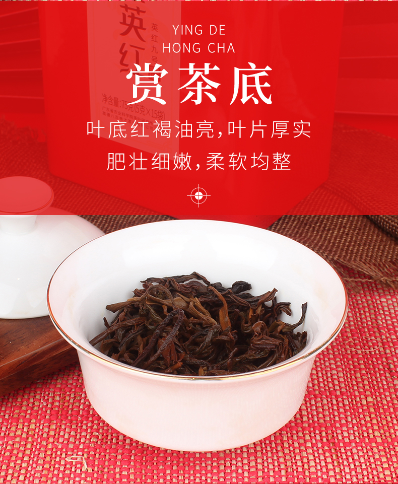 八百秀才 一级浓香型 英德红茶 英红九号 78g 体验装 图11