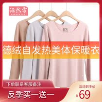 Self-heating De Velvet incognito thermal underwear plus velvet beauty body 37 degrees constant temperature base shirt Autumn coat meat color top winter