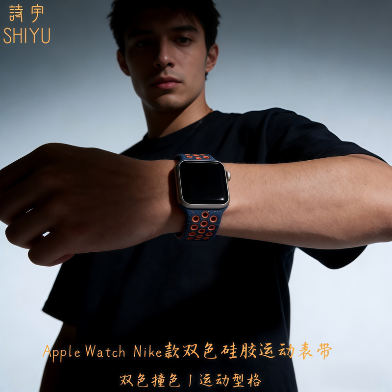Suitable for Iwatchs11 Apple Two-Color Nike Silicone Sports Breathable Strap Applewatchs10 Watch S9