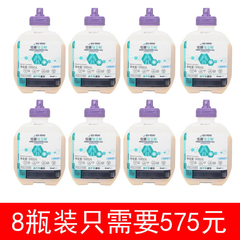 Nestle Jiashan Jialichang liquid whole protein intestinal full nutrition easy to tolerate and easy to absorb low sugar meal replacement 8 bottles