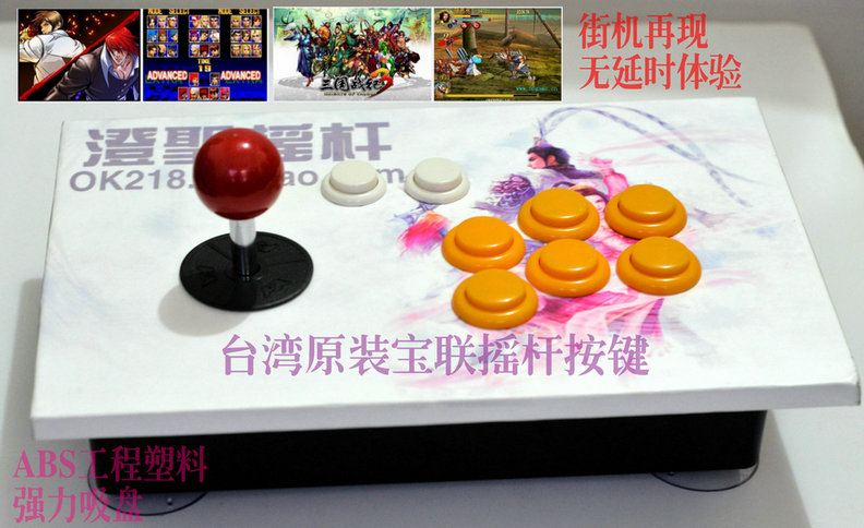 USB không chậm trễ máy tính chiến đấu máy tính chuyên dụng rocker arcade Đài Loan phụ kiện King of Fighters ba gamepad tay cầm không dây