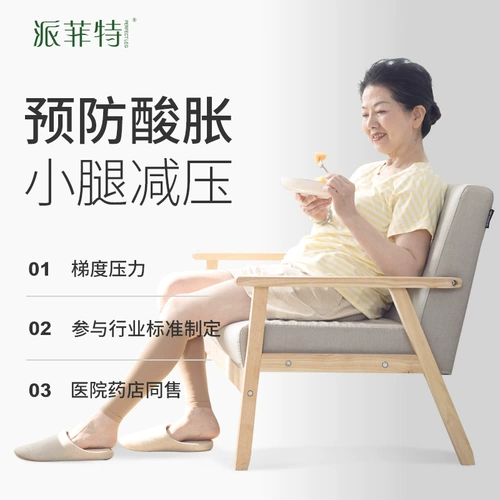 Herode Pai Fetter Медицинский варикозный варикозный эластичный