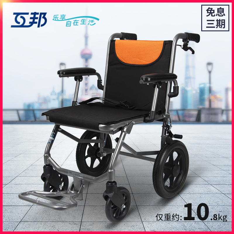 Interstate Aluminum Alloy Manual Wheelchair Light Folding Fold Portable Seniors Ultra Light Trolley Home Seniors Adult Scooter