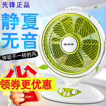 Pioneer desktop electric fan Household mute turn page fan Table fan K Hongyun fan timing shaking head electric fan KYT30-10B