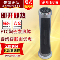Pioneer heater remote control tower home heater DQ3317 vertical timing electric heater HN412PS-20R