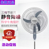 Pioneer 18 inch electric fan Household shaking head horn fan Vertical industrial fan Mechanical floor fan FS45-10B
