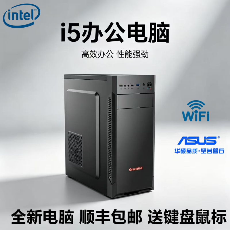 I5 12400/13400/14400 Home Office Desktop Assembly Asus Computer Host Game DIY Brand New