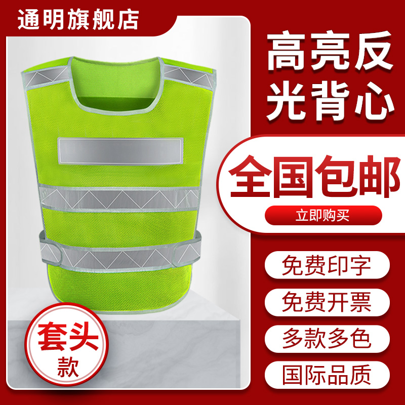 Reflective Safety Vest Traffic Driving School Car Annual Inspection Construction Yinghuang Vest Security Sanitation Work Clothes Customization
