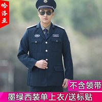 Темно -зеленый костюм/наклейка с меткой