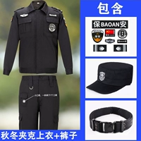 Осенняя куртка, штаны, ремень, шапка