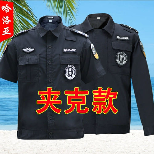 Куртка, комплект, летняя одежда, осенний демисезонный комбинезон, униформа, короткий рукав