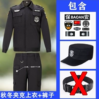 Осенняя куртка, штаны, шапка