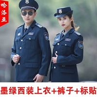 Темно -зеленый костюм верхний + брюки (дайте наклейку с меткой)