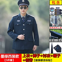 Пять -ной костюм