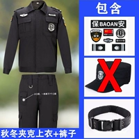 Осенняя куртка, штаны, ремень