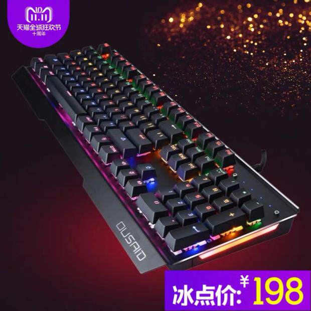 Osad DK910 optical axis mechanical keyboard gaming waterproof (Soon Internet Cafe external device customization expert)