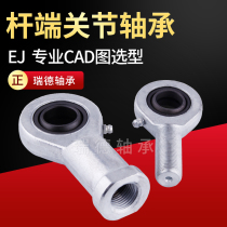 Hydraulic fisheye bearing EJ17 20 25 30 rod ends EJL35 40 holes 45 50 60 70 80