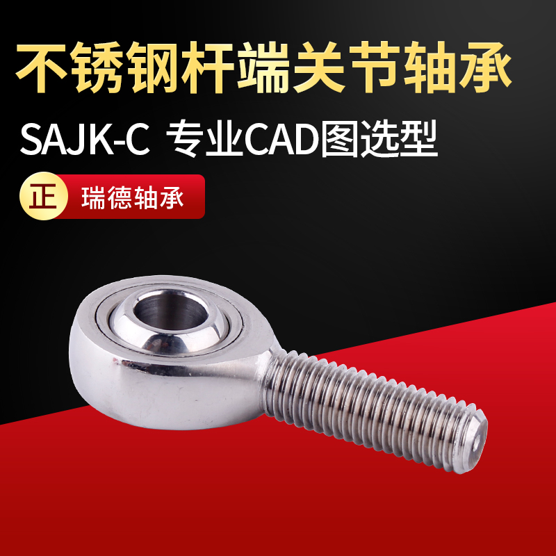 304 stainless steel rod end fish eye bearing SAJK5C SALJK16C 20C 22C 28C 28C 30C 35C