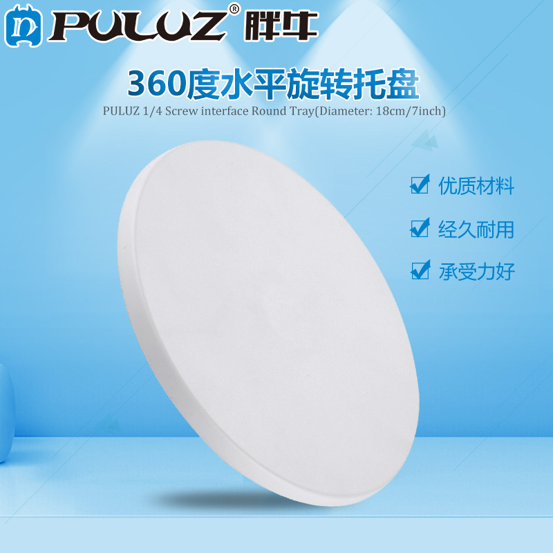 PULUZ Fat Bull 360 degree rotating shooting cloud tray panoramic cloud tray shoot pallet
