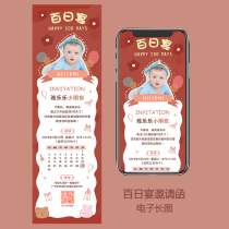 Hundred Days Banquet Invitation Letter Electronic Invitation Production Full Moon Banquet First Year Banquet Birthday Party Invitation Letter