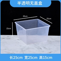 Полупрозрачный без покрытия 25*25*15