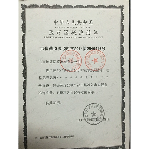 Shenlu Oxygenromes с распылением Atomization SL-3A-310.