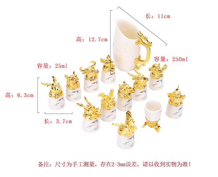 Ликер Cup 网红陶瓷十二生肖酒具家用白酒杯中式12只小酒杯子分酒器送礼套装